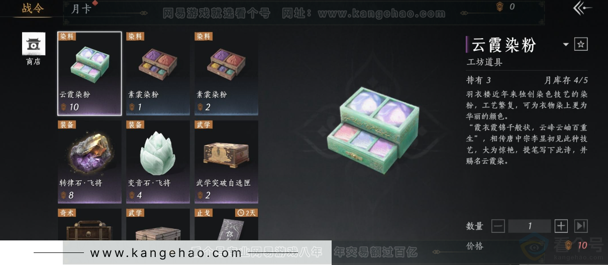 YYS32710燕云十六声账号详情图38
