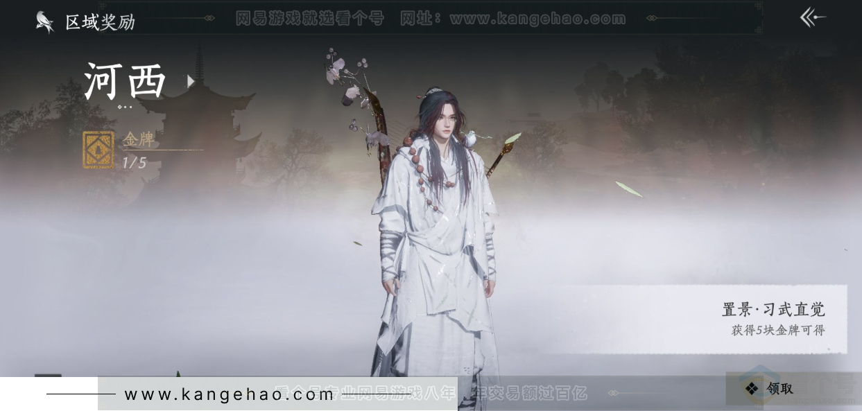 YYS32710燕云十六声账号详情图33