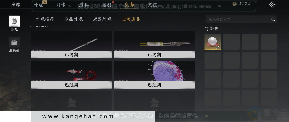 YYS32710燕云十六声账号详情图37