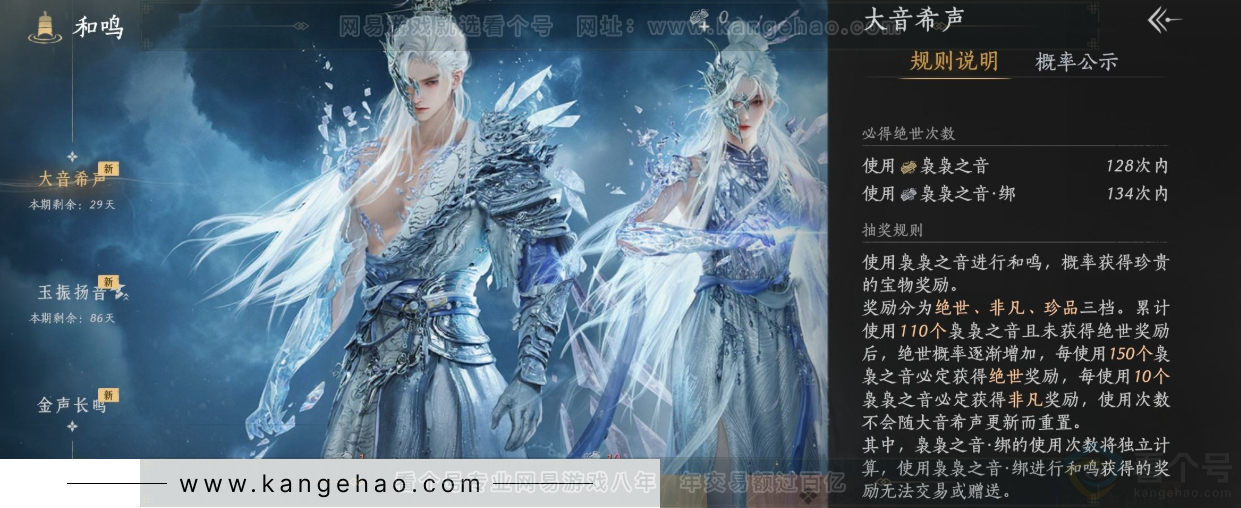 YYS32710燕云十六声账号详情图36