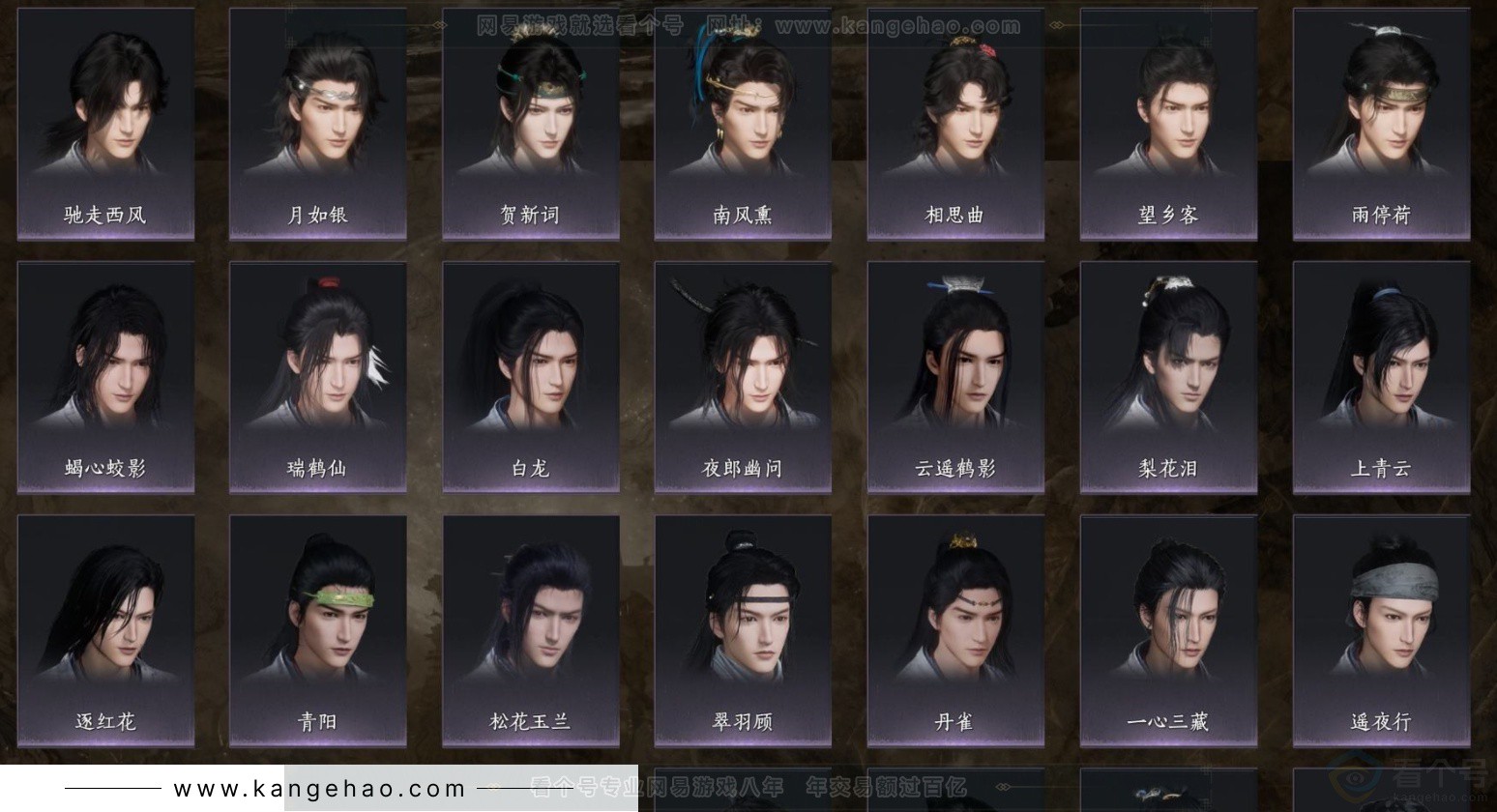 YYS32711燕云十六声账号详情图6