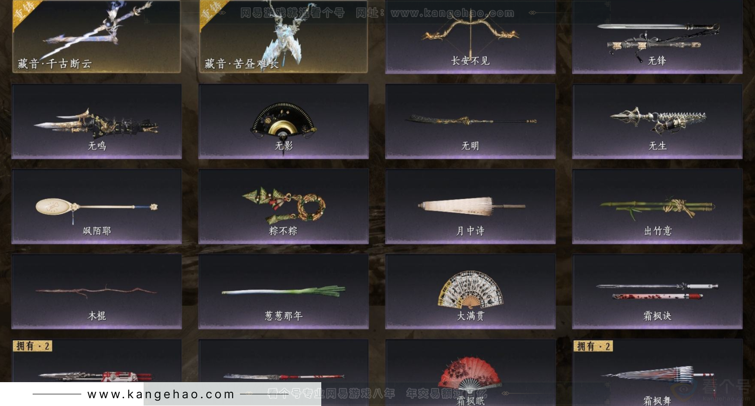 YYS32711燕云十六声账号详情图8