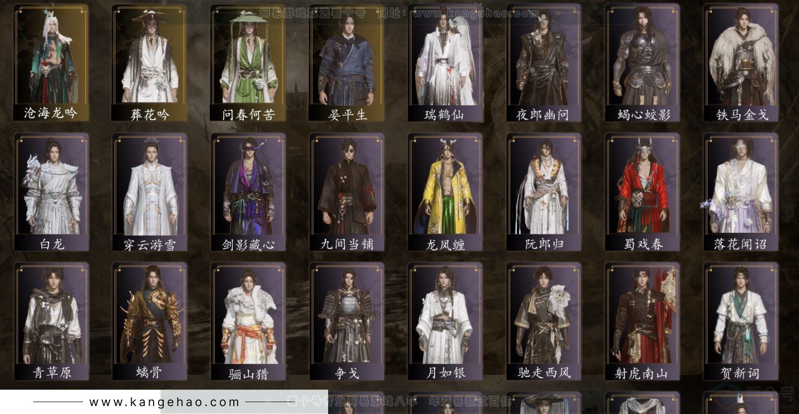 YYS32711燕云十六声账号详情图2