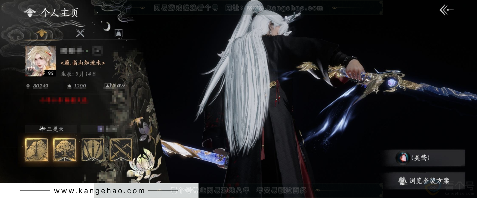 YYS32711燕云十六声账号详情图1