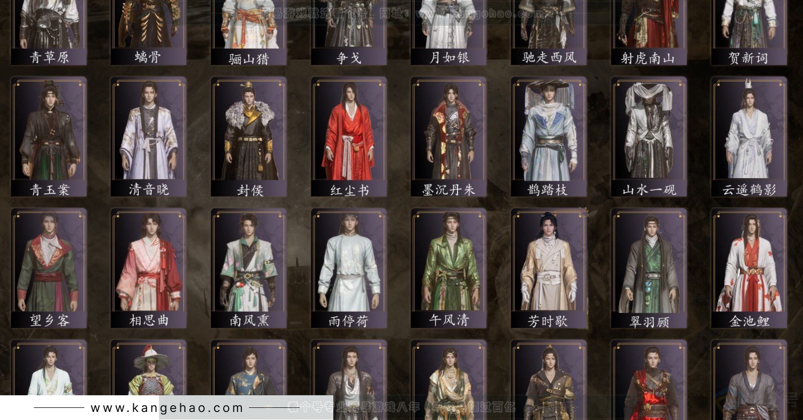 YYS32711燕云十六声账号详情图3