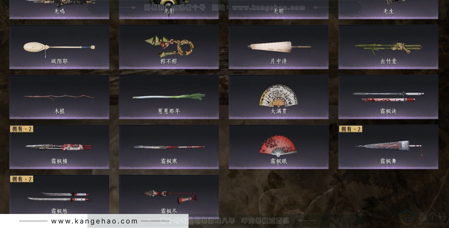 YYS32711燕云十六声账号详情图9