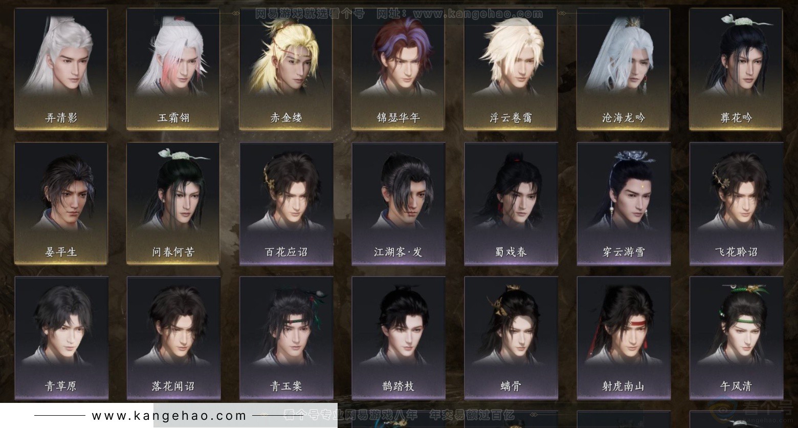 YYS32711燕云十六声账号详情图5