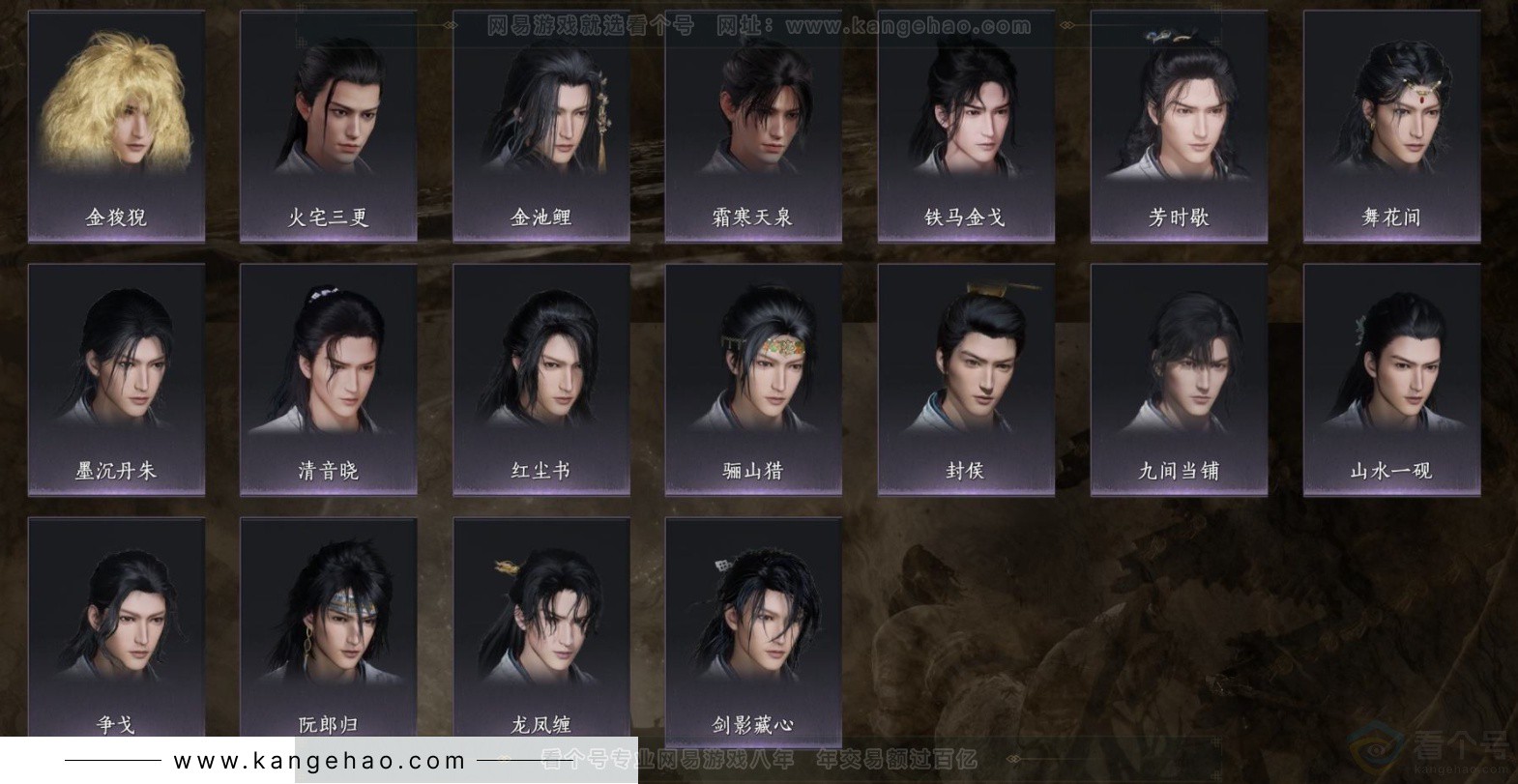 YYS32711燕云十六声账号详情图7