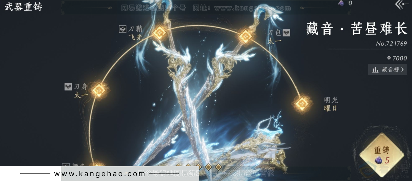 YYS32711燕云十六声账号详情图16