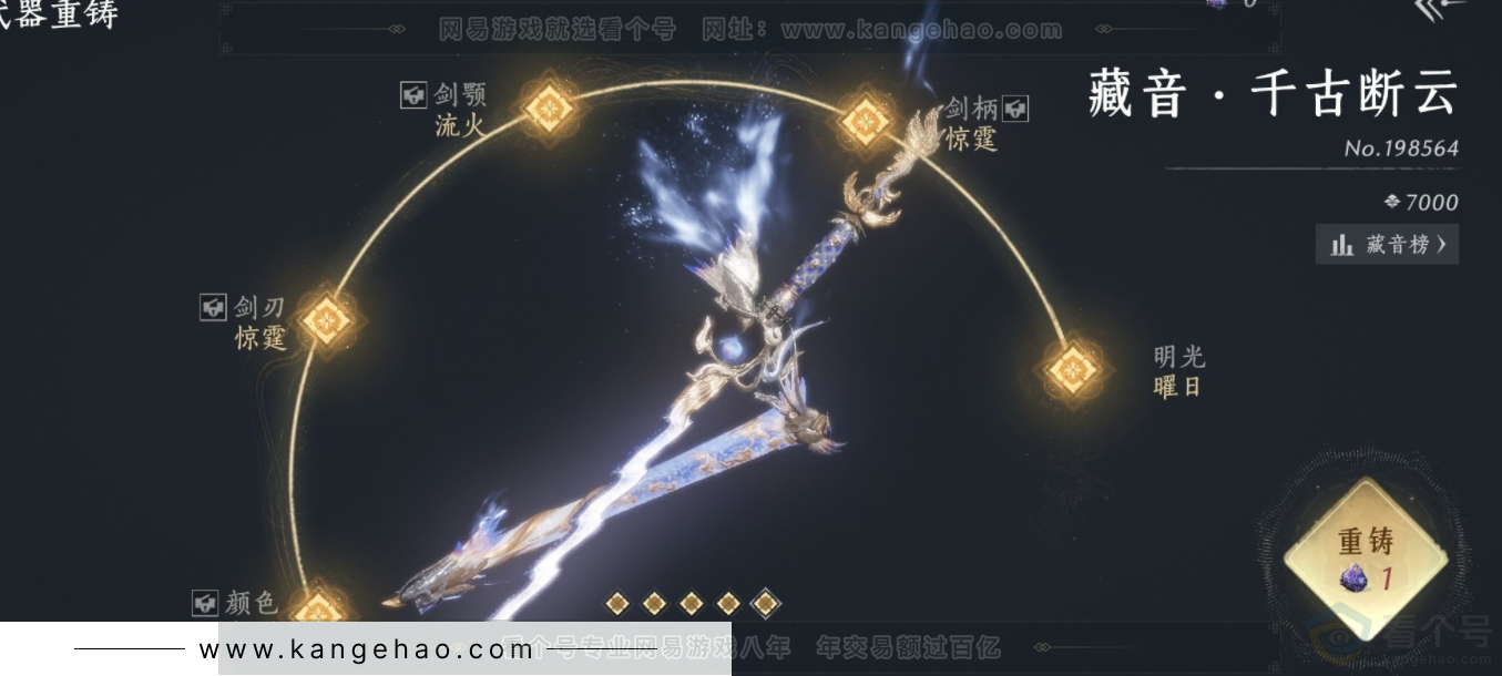 YYS32711燕云十六声账号详情图15