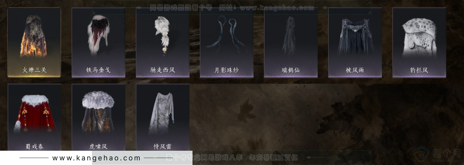 YYS32711燕云十六声账号详情图12