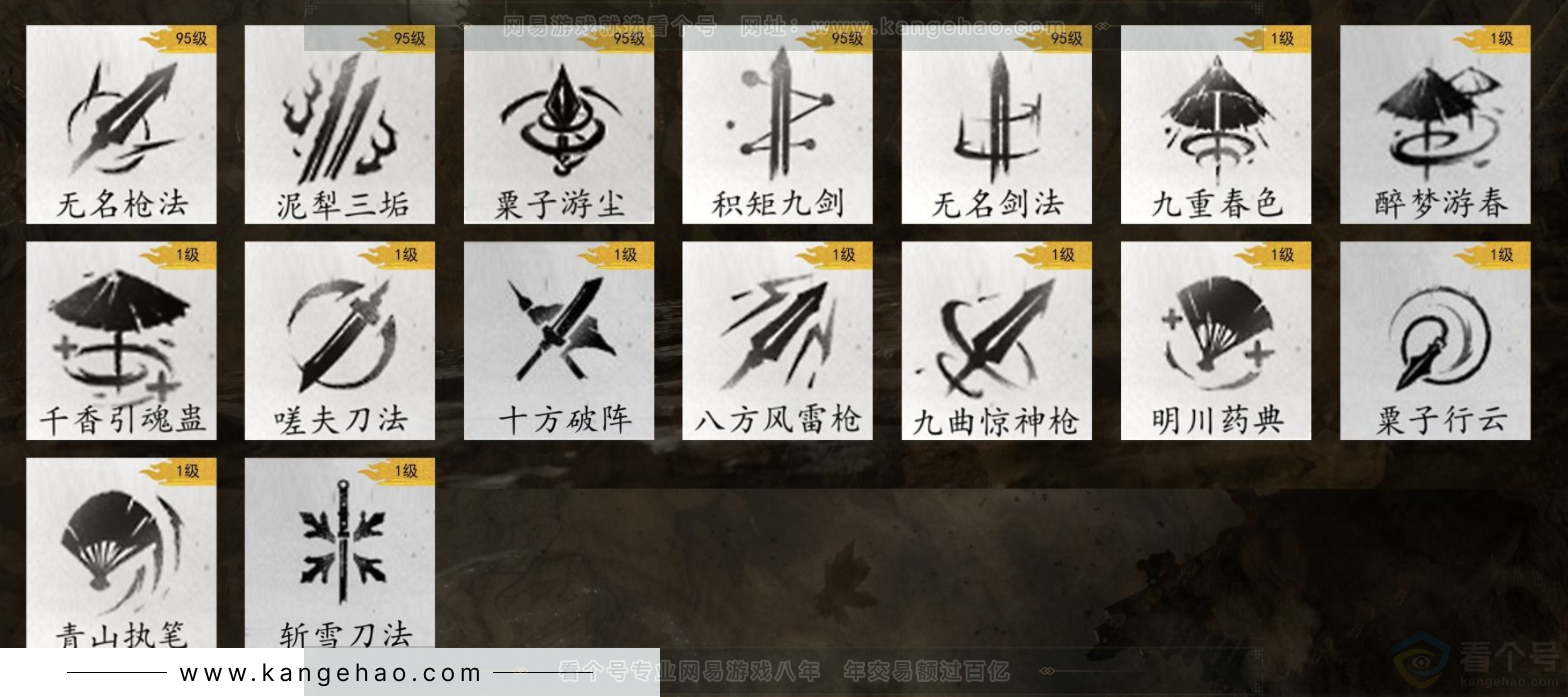 YYS32711燕云十六声账号详情图13