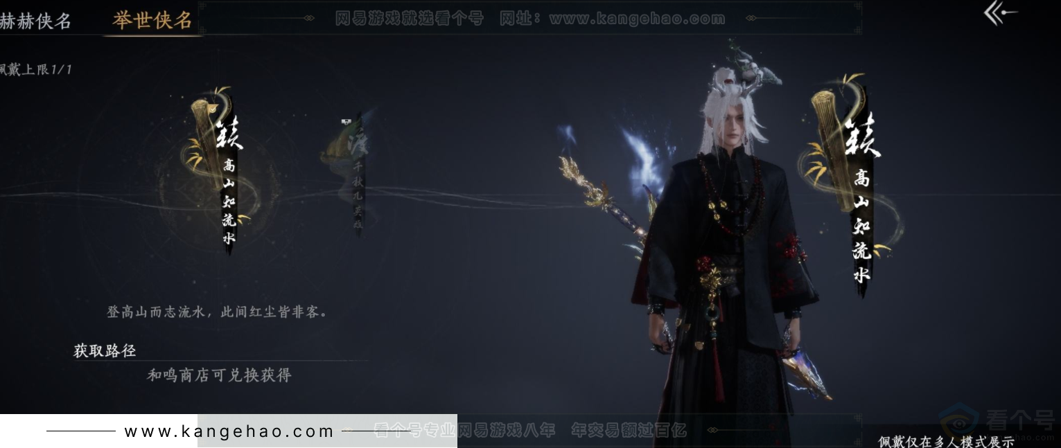 YYS32711燕云十六声账号详情图14