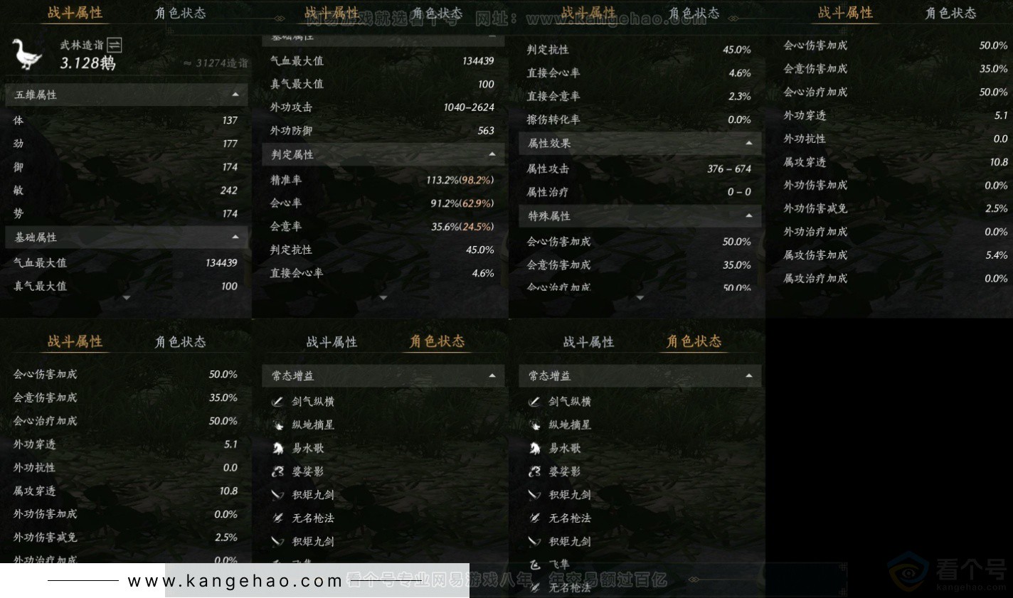 YYS32711燕云十六声账号详情图22