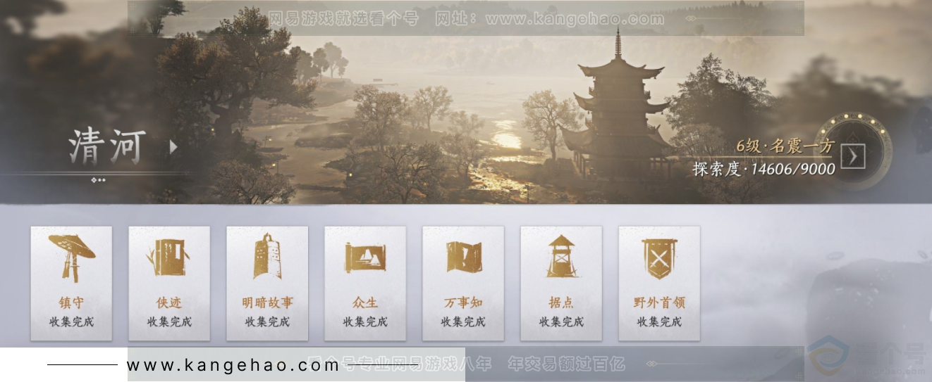 YYS32711燕云十六声账号详情图23