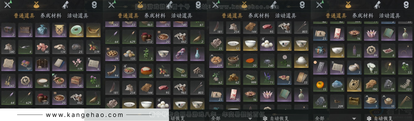 YYS32711燕云十六声账号详情图17