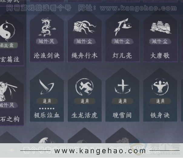 YYS32711燕云十六声账号详情图21