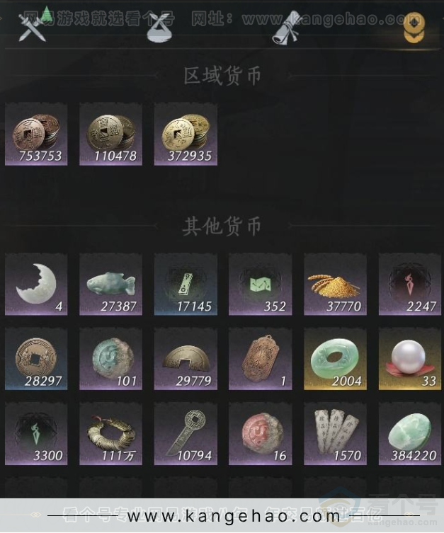 YYS32711燕云十六声账号详情图18