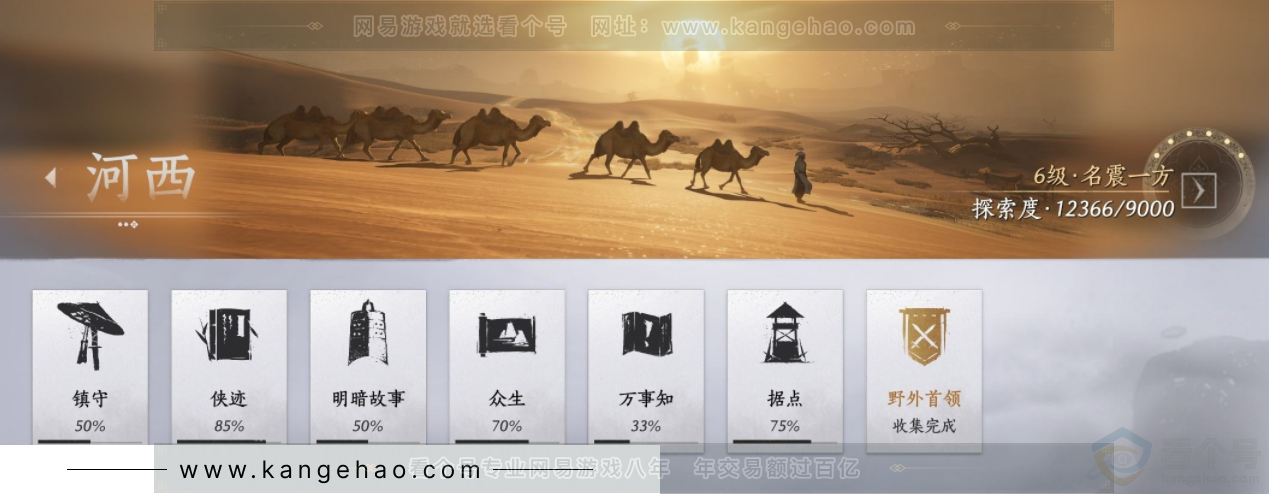 YYS32711燕云十六声账号详情图25