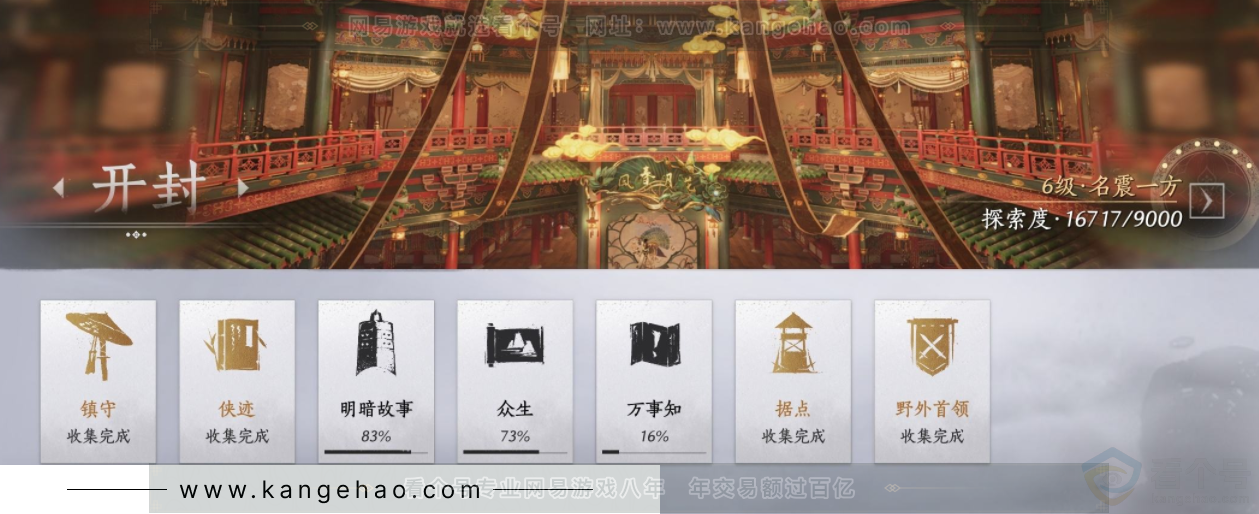 YYS32711燕云十六声账号详情图24