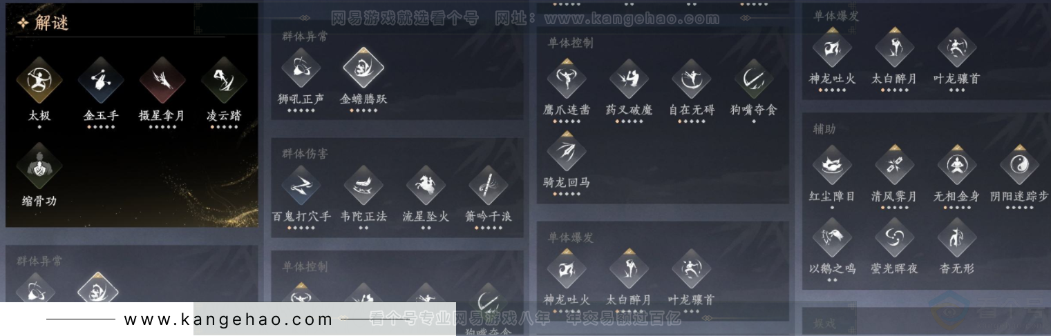 YYS32711燕云十六声账号详情图19