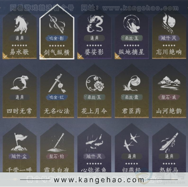 YYS32711燕云十六声账号详情图20