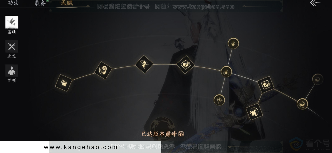 YYS32711燕云十六声账号详情图26