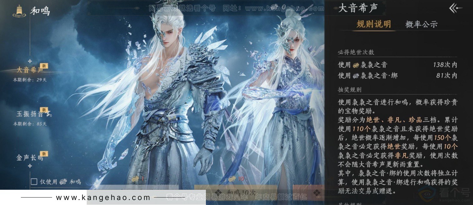 YYS32711燕云十六声账号详情图27