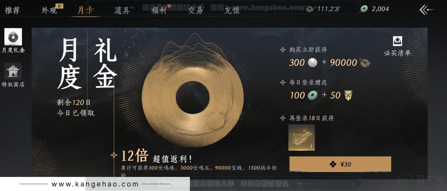 YYS32711燕云十六声账号详情图28