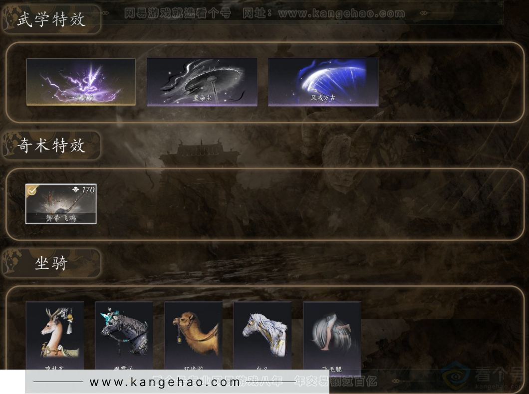 YYS32714燕云十六声账号详情图5 YYS32714燕云十六声账号详情图5