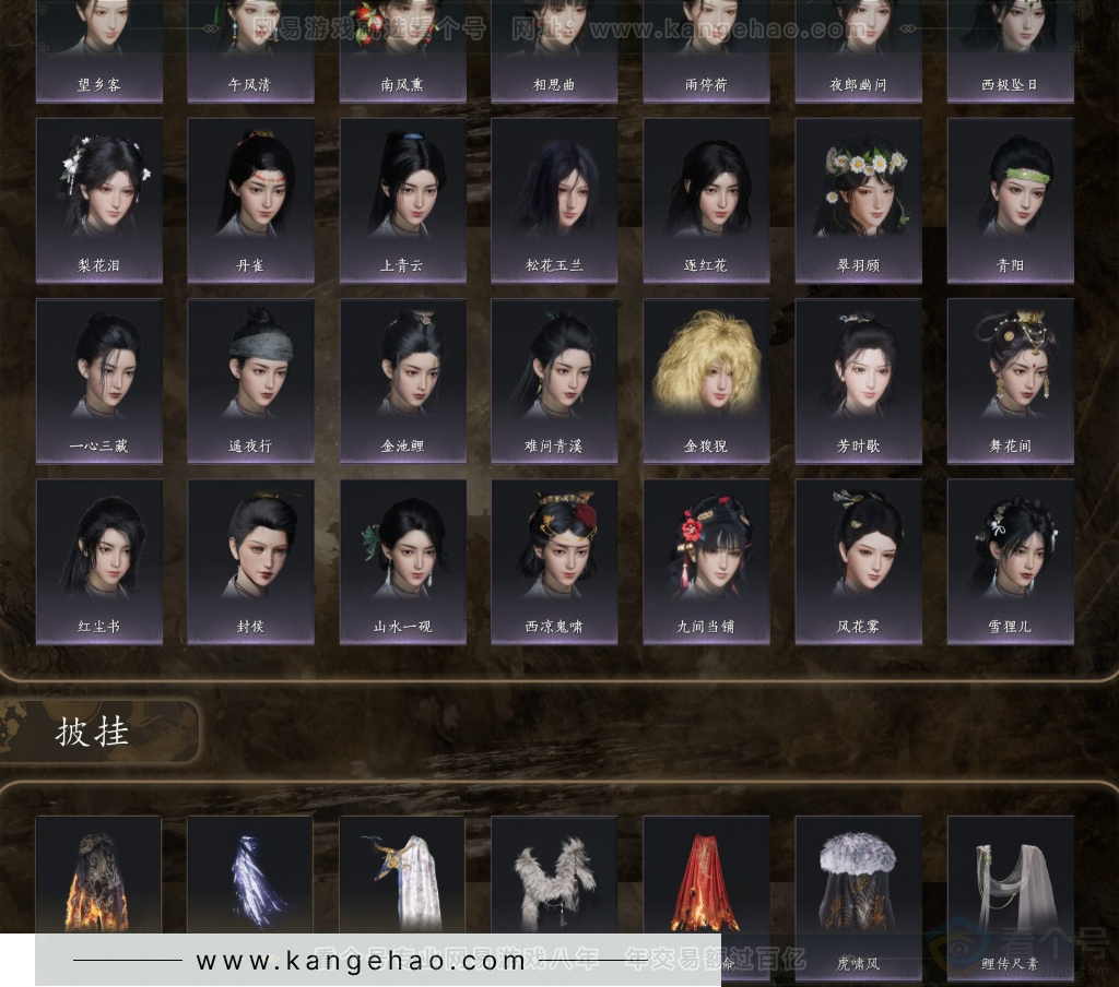 YYS32714燕云十六声账号详情图7 YYS32714燕云十六声账号详情图7