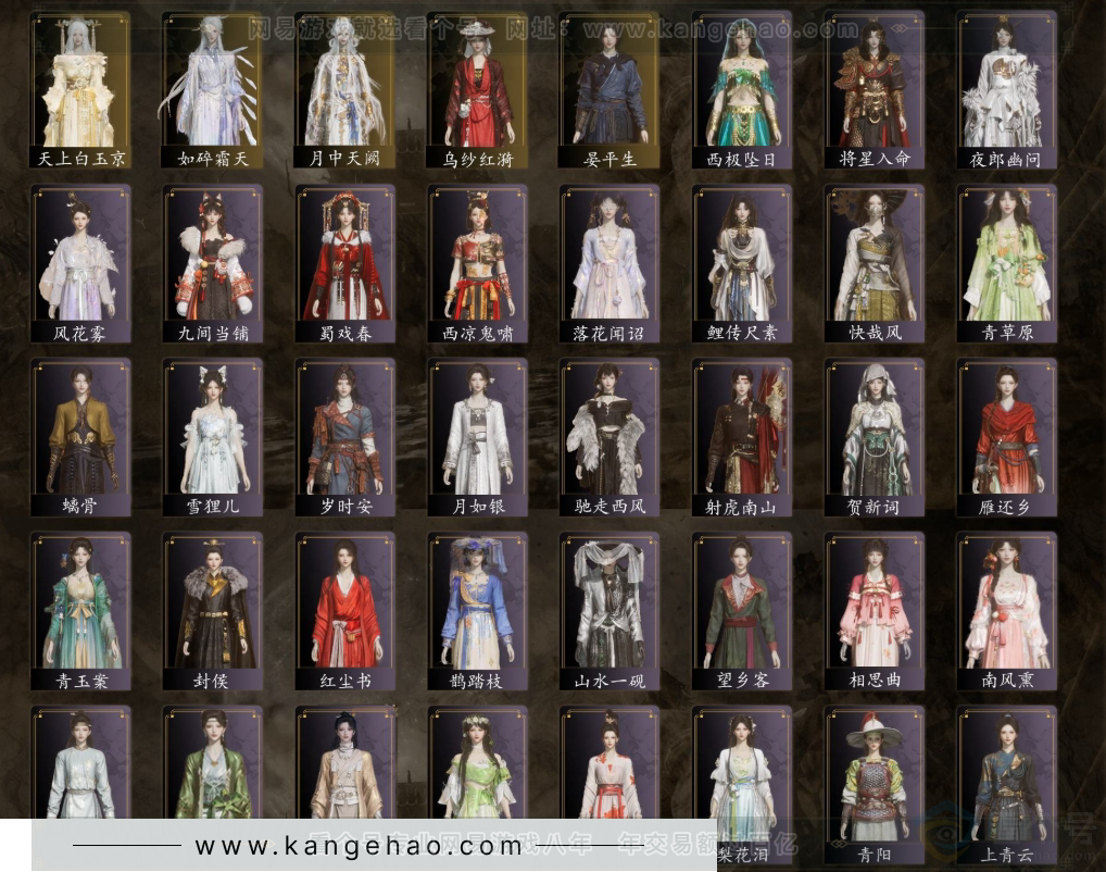 YYS32714燕云十六声账号详情图3 YYS32714燕云十六声账号详情图3