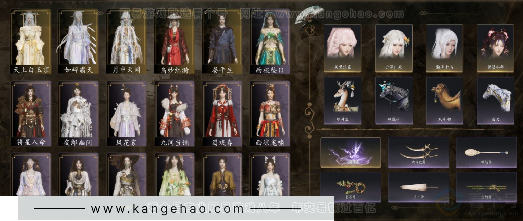 YYS32714燕云十六声账号详情图2 YYS32714燕云十六声账号详情图2