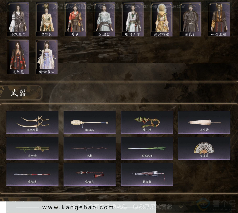 YYS32714燕云十六声账号详情图4 YYS32714燕云十六声账号详情图4