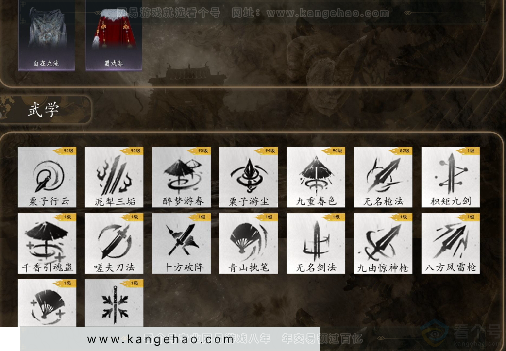 YYS32714燕云十六声账号详情图8 YYS32714燕云十六声账号详情图8