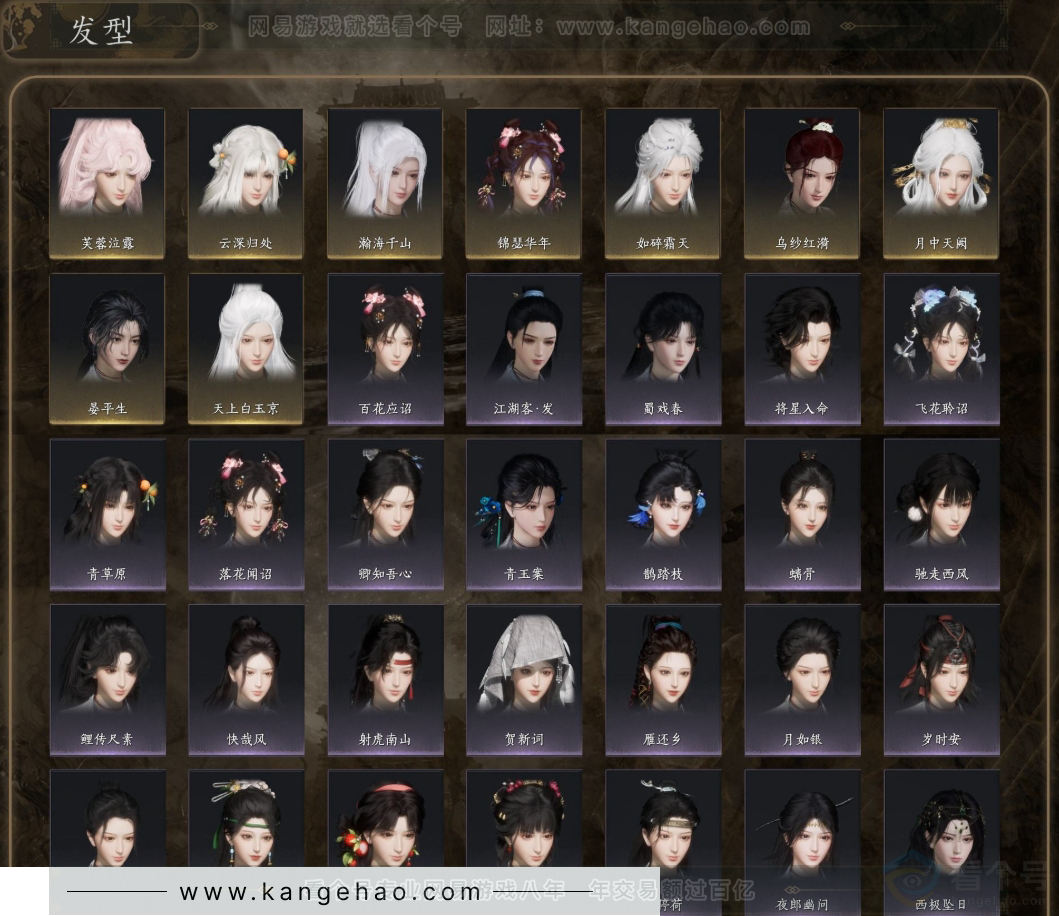 YYS32714燕云十六声账号详情图6 YYS32714燕云十六声账号详情图6