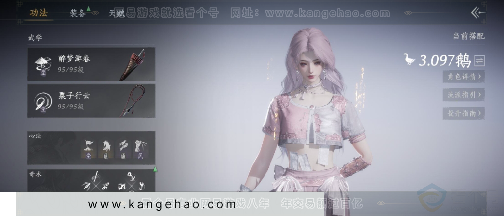 YYS32714燕云十六声账号详情图9 YYS32714燕云十六声账号详情图9