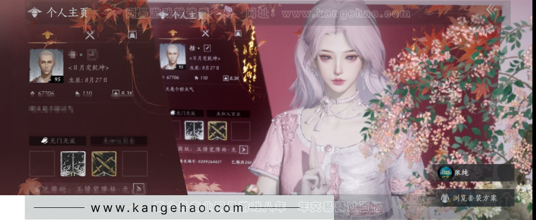 YYS32714燕云十六声账号详情图1 YYS32714燕云十六声账号详情图1