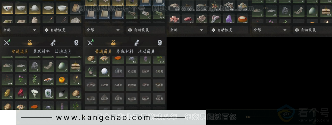 YYS32714燕云十六声账号详情图13 YYS32714燕云十六声账号详情图13