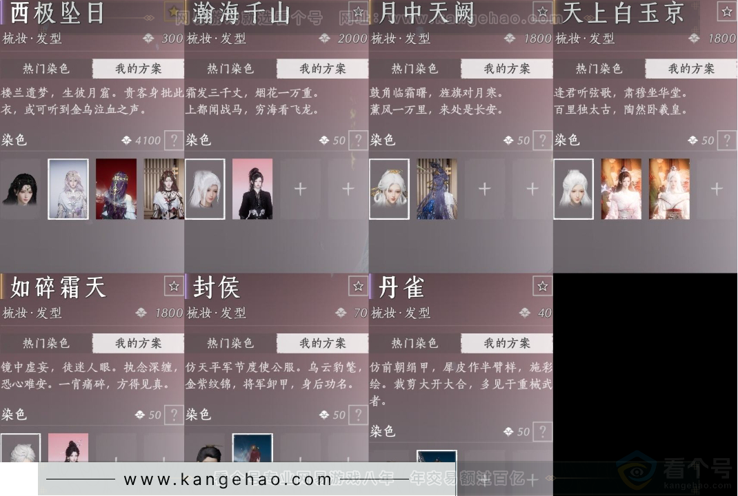 YYS32714燕云十六声账号详情图10 YYS32714燕云十六声账号详情图10