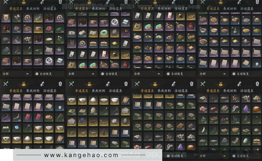 YYS32714燕云十六声账号详情图12 YYS32714燕云十六声账号详情图12