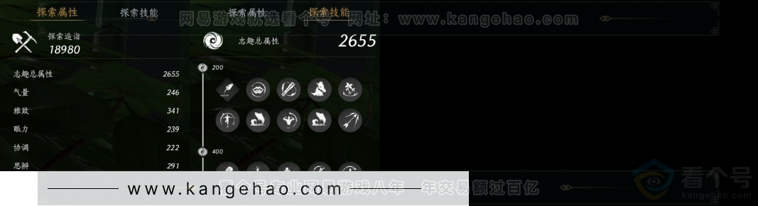 YYS32714燕云十六声账号详情图19 YYS32714燕云十六声账号详情图19