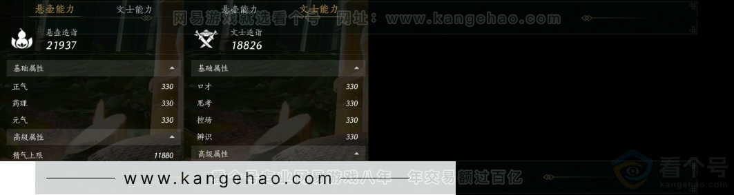 YYS32714燕云十六声账号详情图20 YYS32714燕云十六声账号详情图20