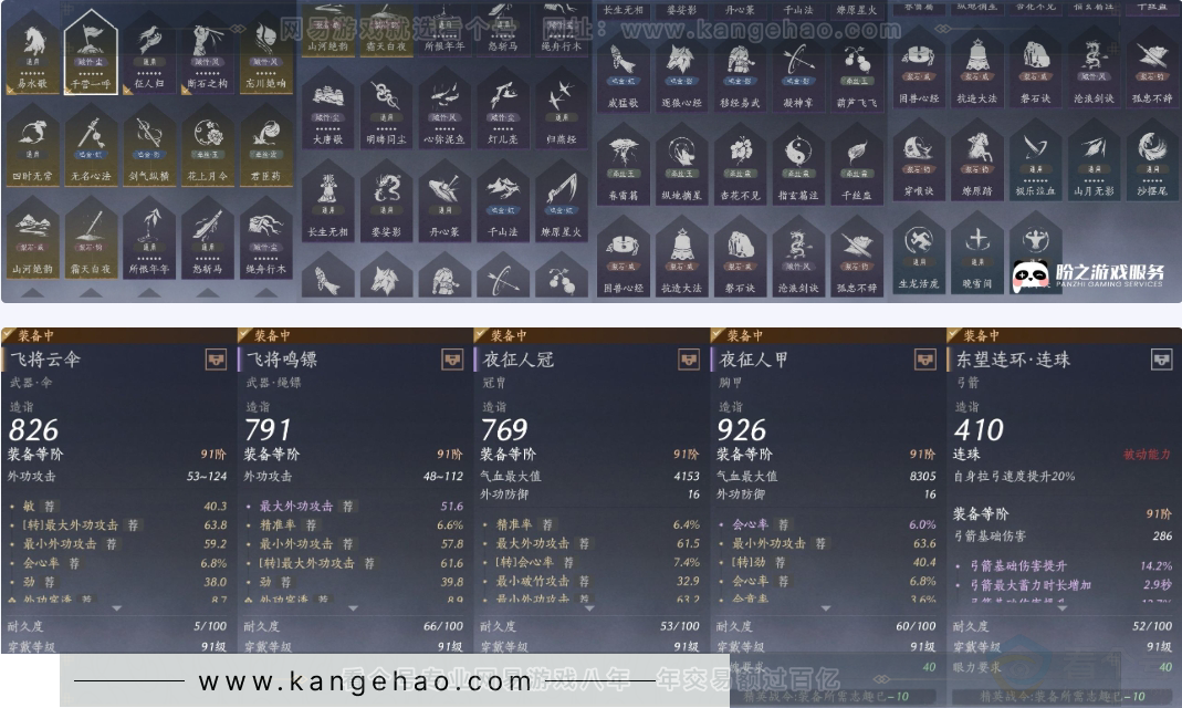 YYS32714燕云十六声账号详情图16 YYS32714燕云十六声账号详情图16