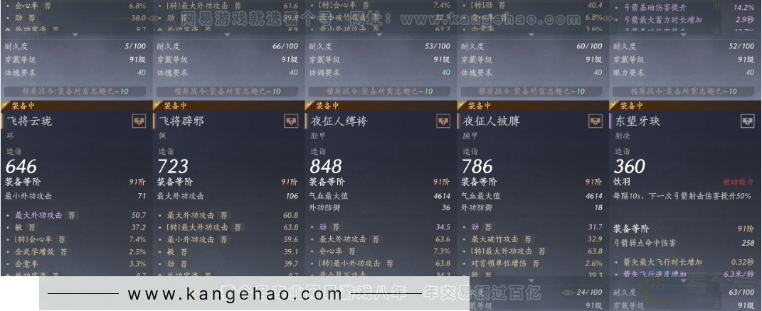 YYS32714燕云十六声账号详情图17 YYS32714燕云十六声账号详情图17