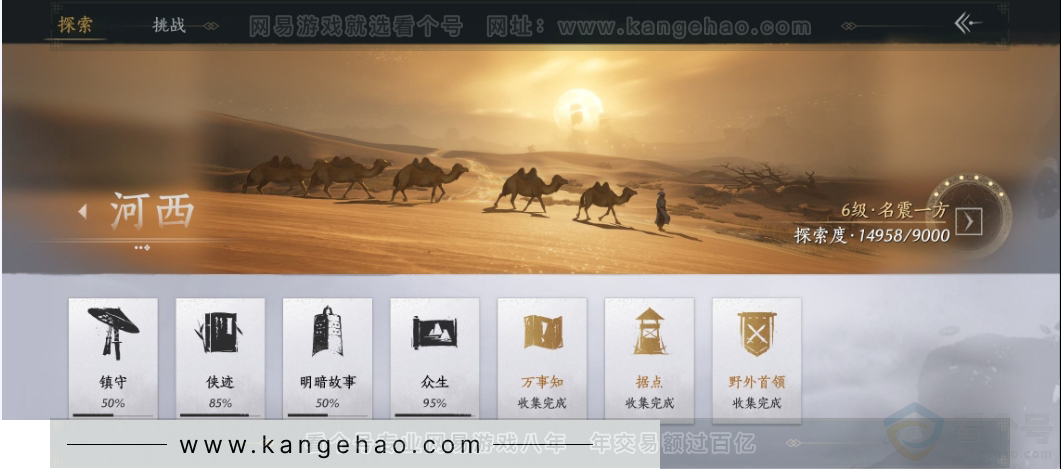 YYS32714燕云十六声账号详情图22 YYS32714燕云十六声账号详情图22