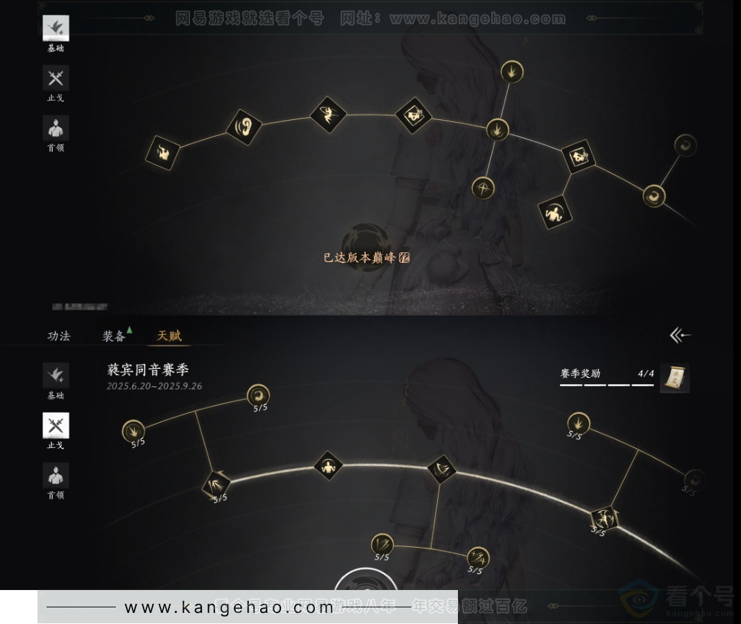 YYS32714燕云十六声账号详情图23 YYS32714燕云十六声账号详情图23