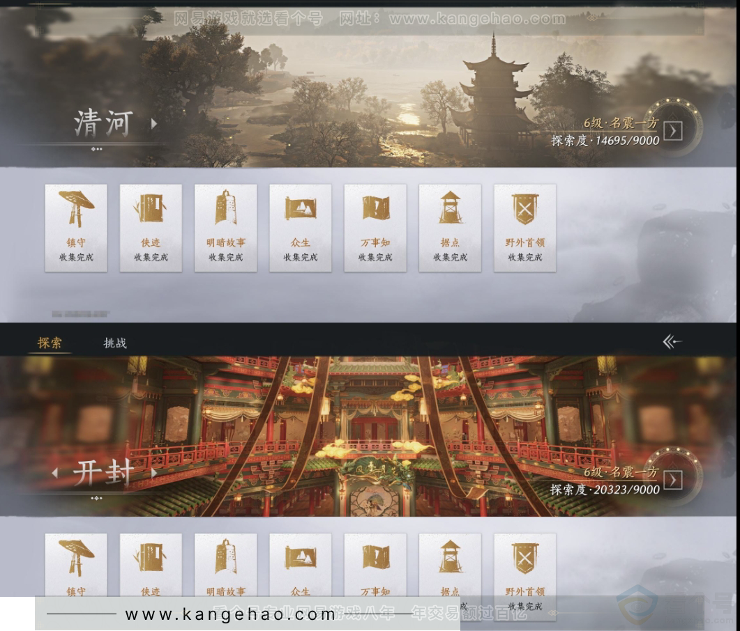 YYS32714燕云十六声账号详情图21 YYS32714燕云十六声账号详情图21