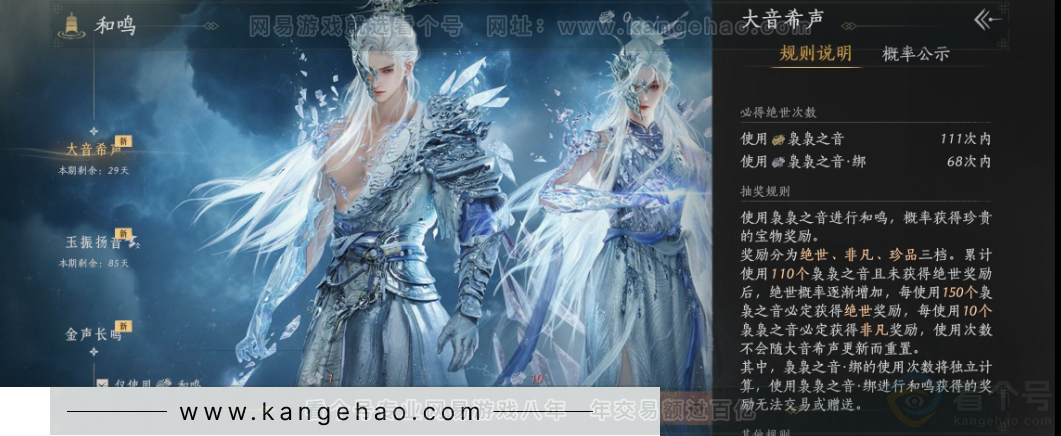 YYS32714燕云十六声账号详情图26 YYS32714燕云十六声账号详情图26