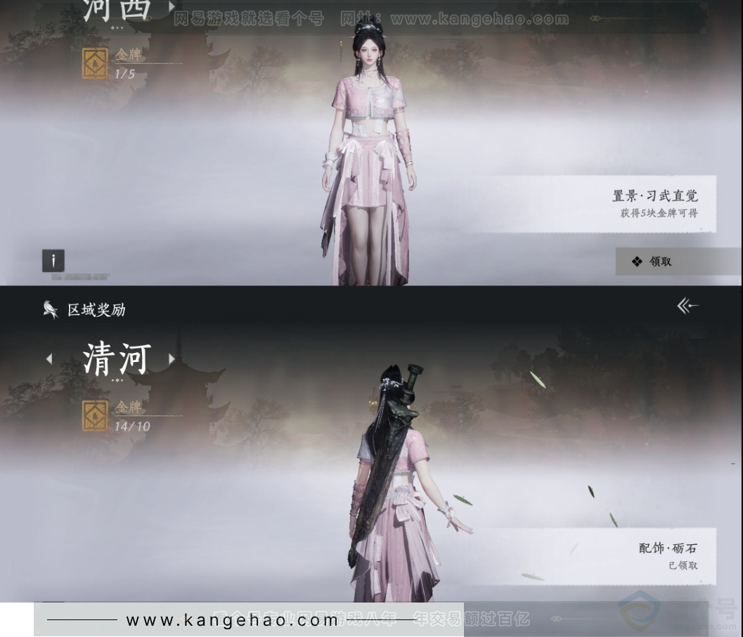 YYS32714燕云十六声账号详情图24 YYS32714燕云十六声账号详情图24